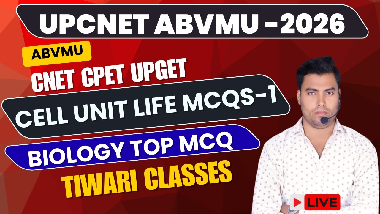 UPCNET UPGET UPCPET BSC NURSING 2026 | UTTAR PRADESH BSC NURSING APPLICATION FORM 2025-26 | BIOLOGY