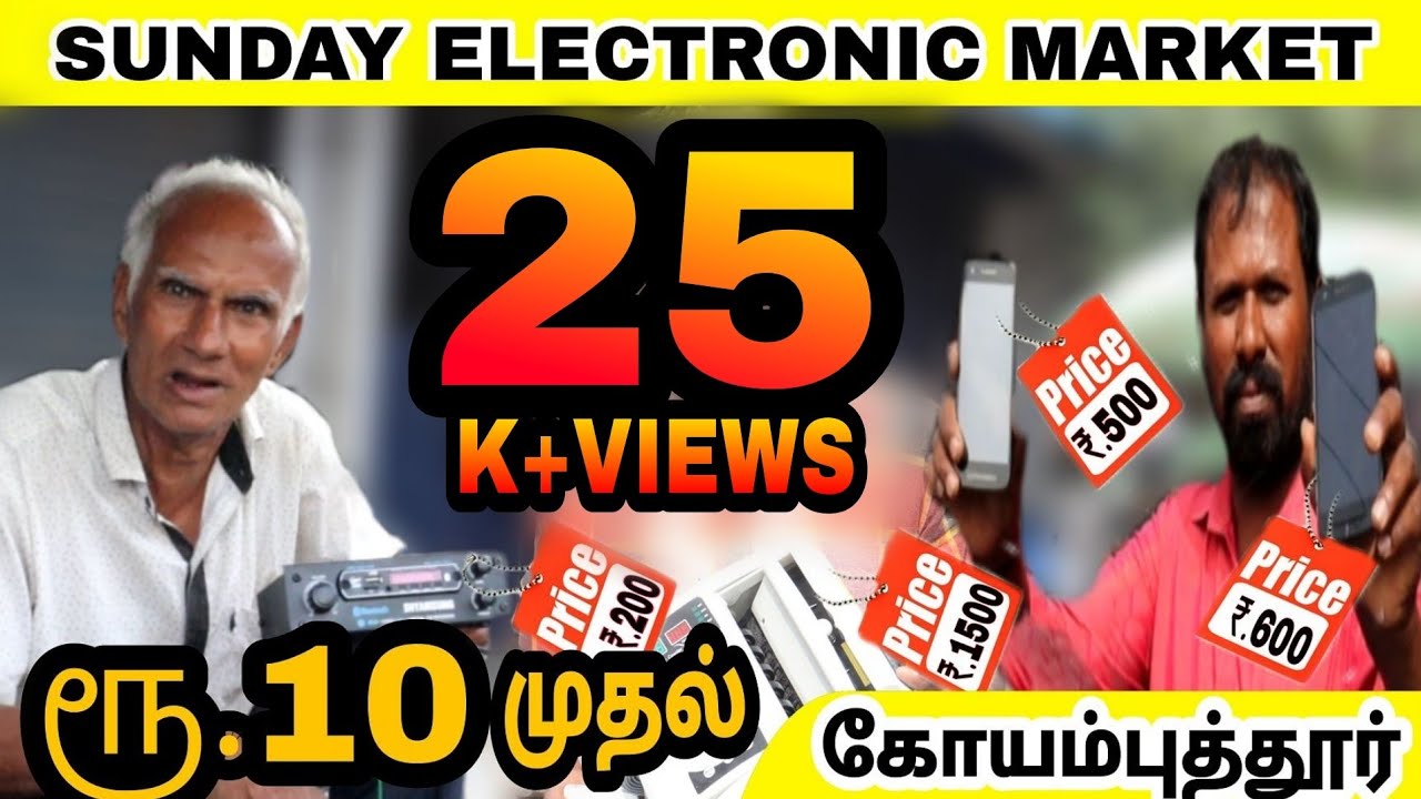 Sunday Electronic Market IN Coimbatore | ஞாயிறு மலிவு விலை சந்தை | TN PISTHA