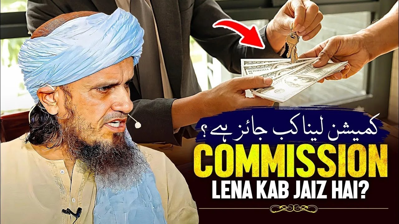 Commission Lena Kab Jayez Hai? | Mufti Tariq Masood Speeches 🕋
