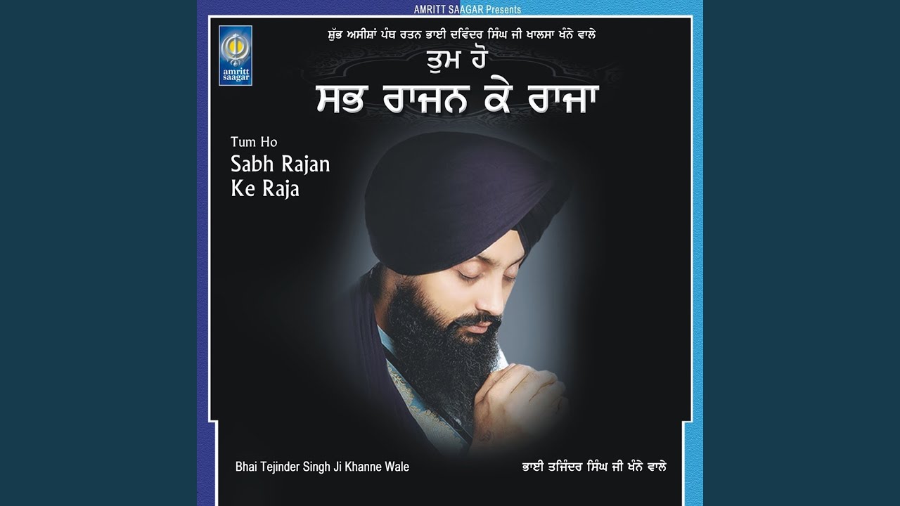 Tum Ho Sabh Rajan Ke Raja