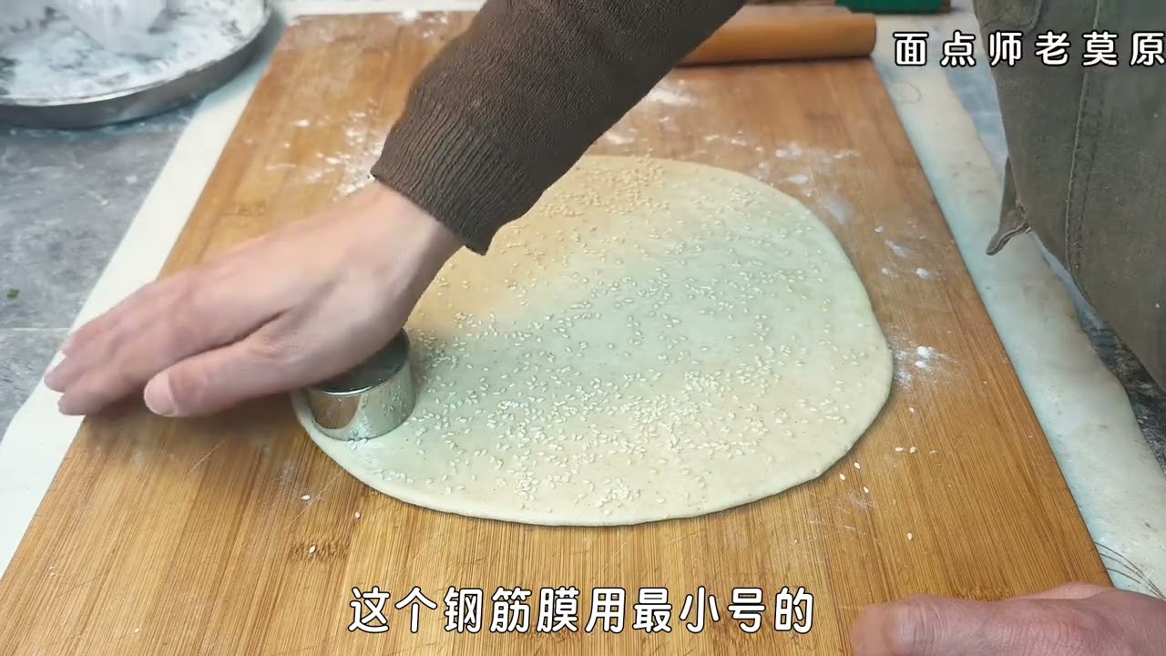 教你做椒鹽小麻餅，酥脆好喫，一看就會 #椒鹽小麻餅 #小喫 #美食教程 #麪食 #年味爭霸賽