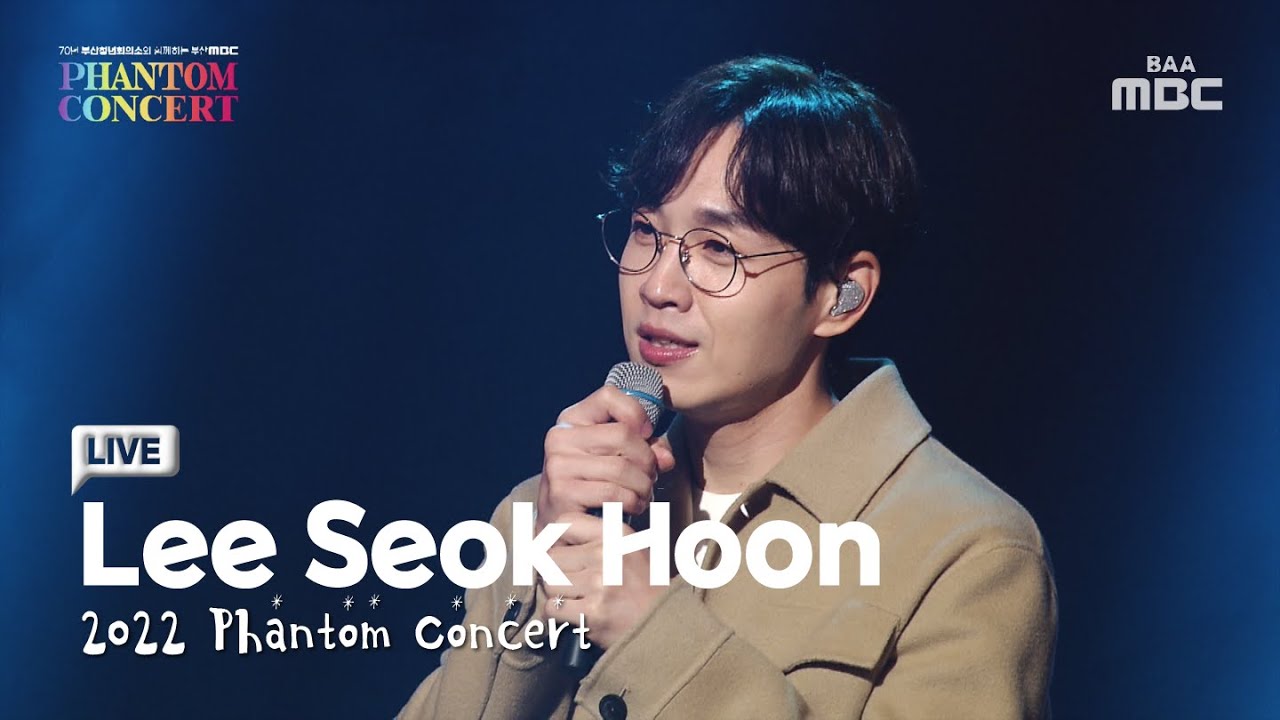 [4K] 이석훈 (FULL) | LIVE CLIP | 그대를 사랑하는 10가지 이유,  사람,틈 , 바보에게 바보가  | 2022 팬텀 콘서트