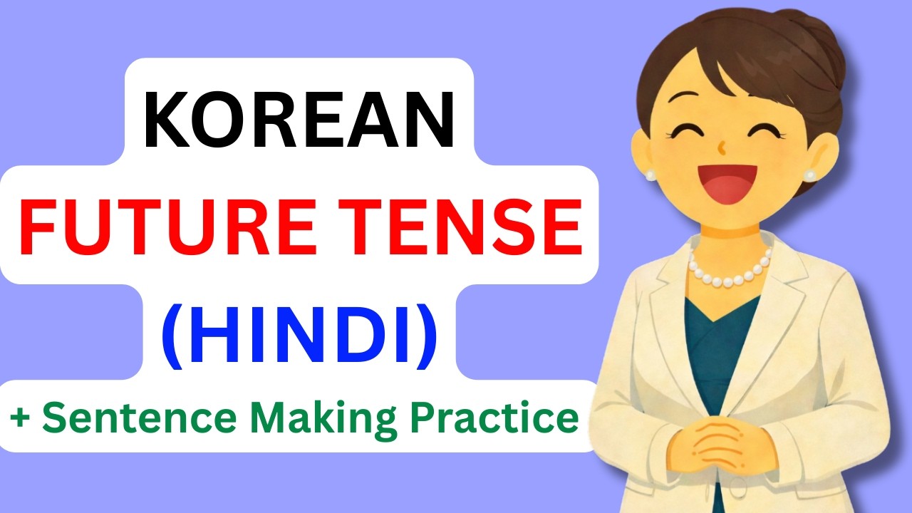 Korean Future Tense Verb Conjugation in HINDI (+ Sentence Making Practice) | Korean Grammar in Hindi