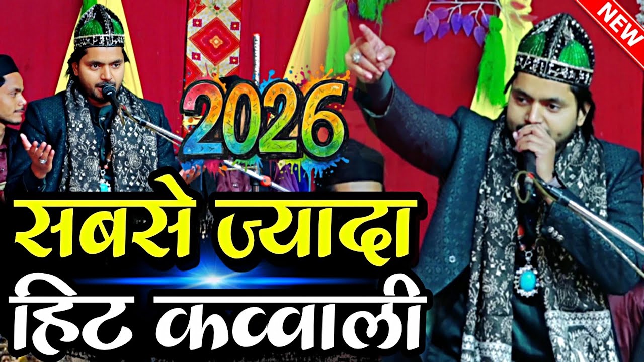 Saqib Ali Sabri ~ Sabse Zyada Hit Qawwali ~ New Qawwali 2026 ~ Saqib Sabri Ki Qawwali~Umair Network