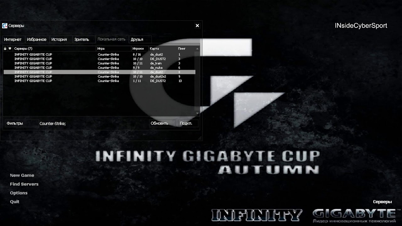 INsideCyberSporT Stream 1.6