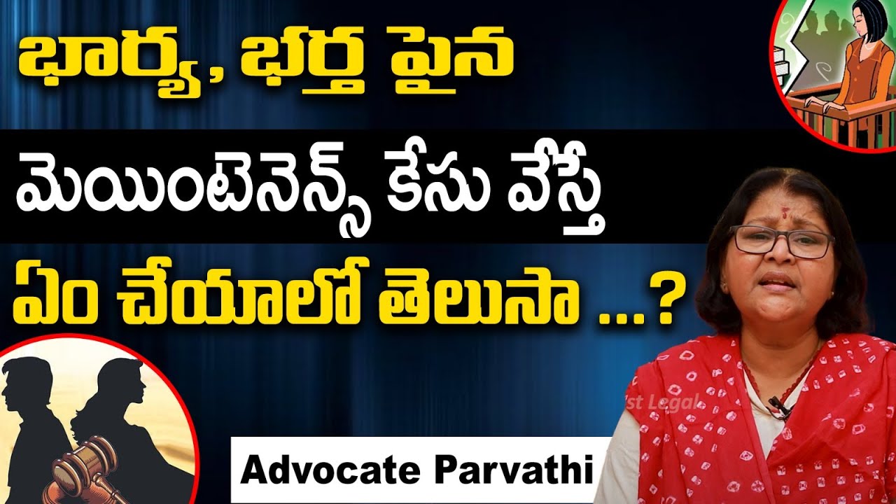 Advocate Parvathi about Maintenance Case Against Husband | Legal Advice Telugu | SocialPost Legal