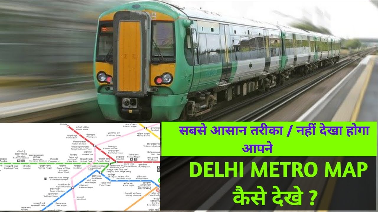 Delhi metro map kaise dekhe | Delhi Metro map guide hindi | Delhi airport terminal 1 Metro