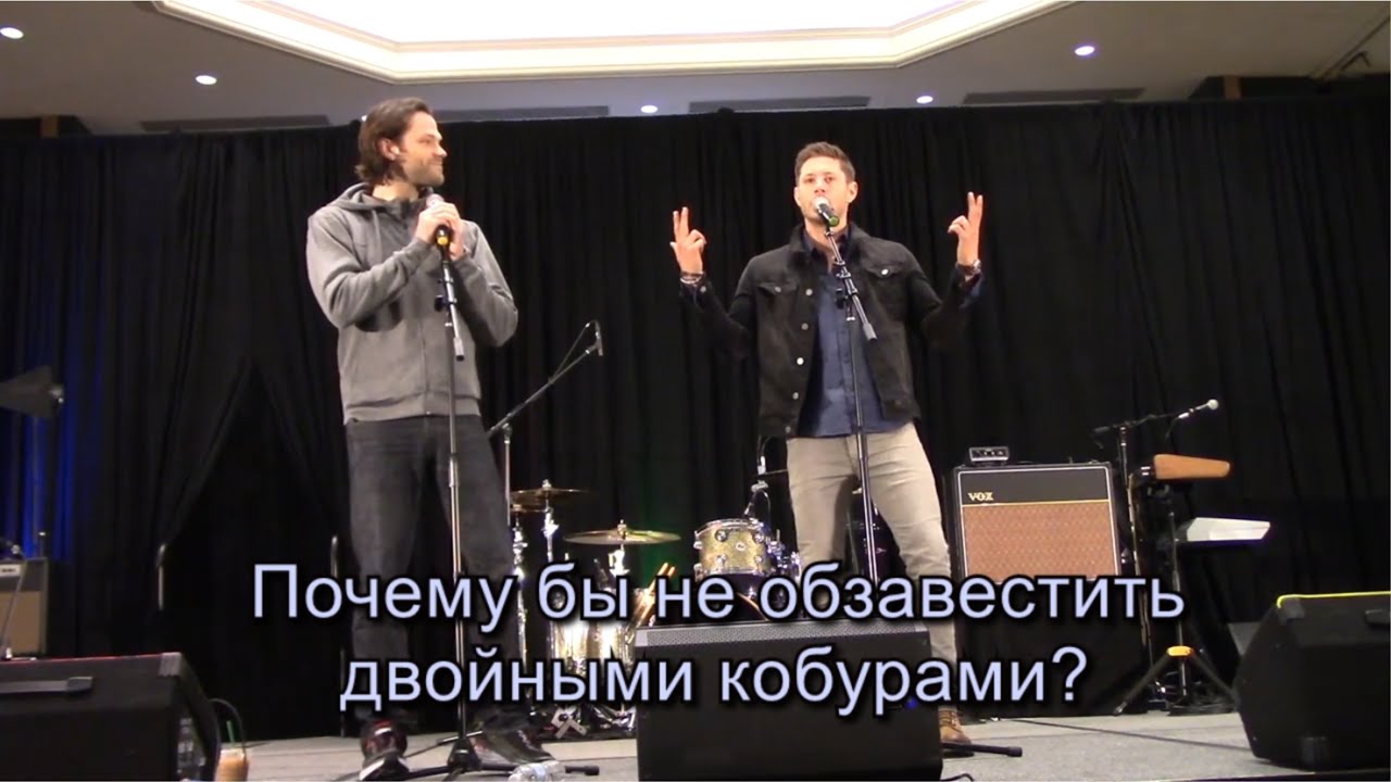 Волшебные карманы и секрет исподнего - Джаред Падалеки и Дженсен Эклз