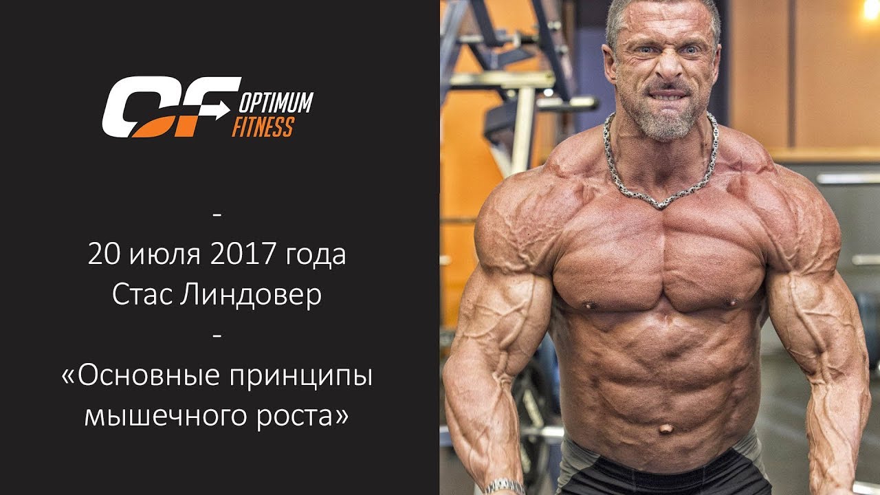 Бесплатный вебинар Стаса Линдовера 