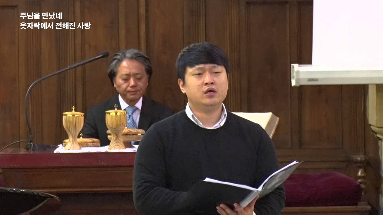 옷자락에서 전해지는 사랑 / bar. 김은곤 - 로마연합교회