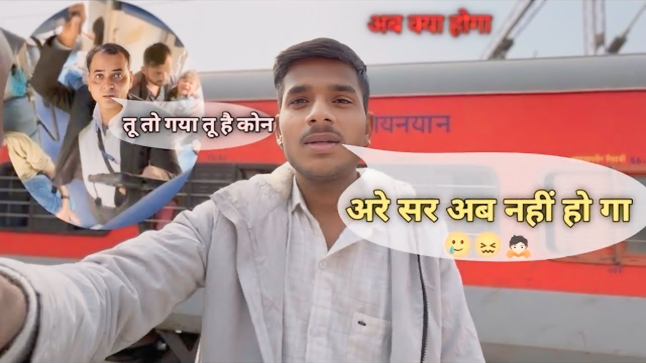 Kota to Shamgarh train ￼no. 12466 || ट्रेन में 2 घंटे तक पानी नहीं दिया 😟