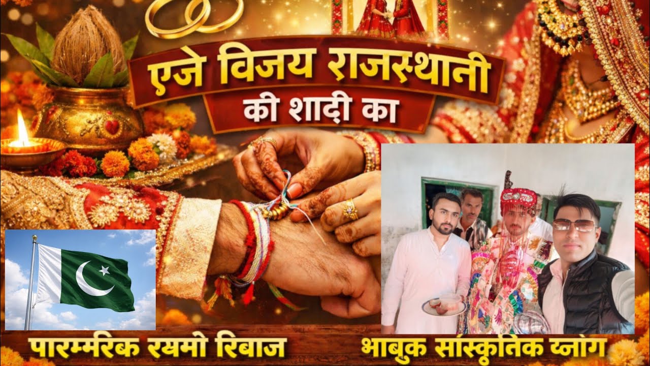 Aj Vijay Rajasthani Ki Shaadi Ka Dhaaga Bandha 💍|Traditional Rasmo Riwaaj |Emotional & Cultural Vlog