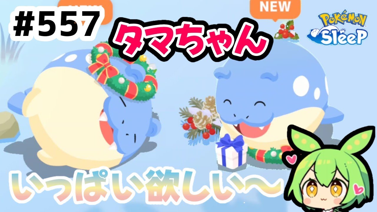 【睡眠リサーチ】