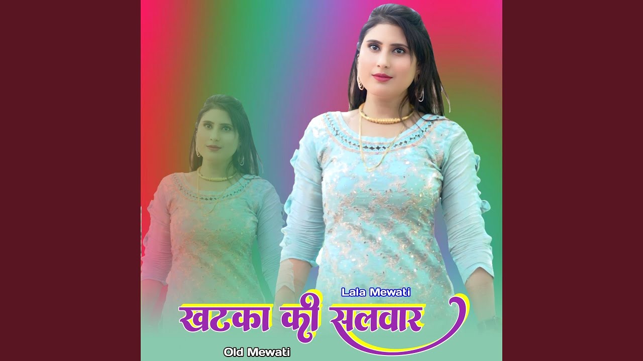 खटका की सलवार ओल्ड मेवाती
