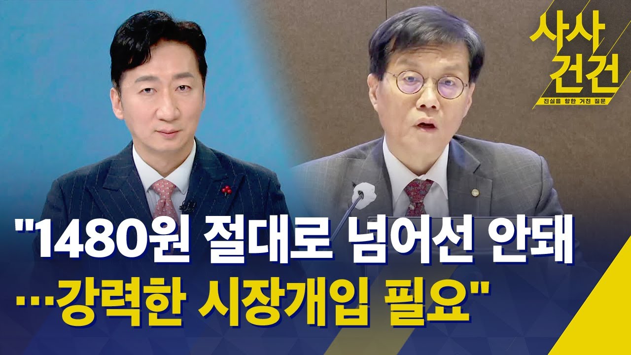 [사사건건] 