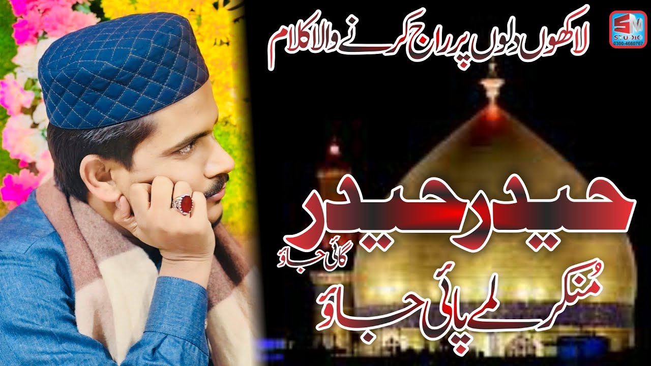 New Qaseeda Manam Ghlame Hazart Shah Najaf - Dil Ali Dilbar Ali - Azam Qadri