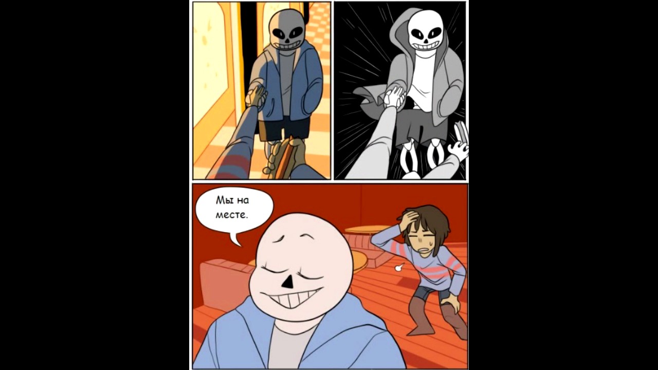 Undertale комикс | SwapTale | 1 часть