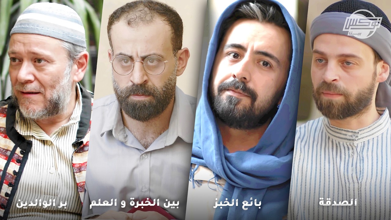أجمل روايات في شهر رمضان الكريم .. روايات: الصدقة - بائع الخبز - بين الخبرة والعلم - بر الوالدين