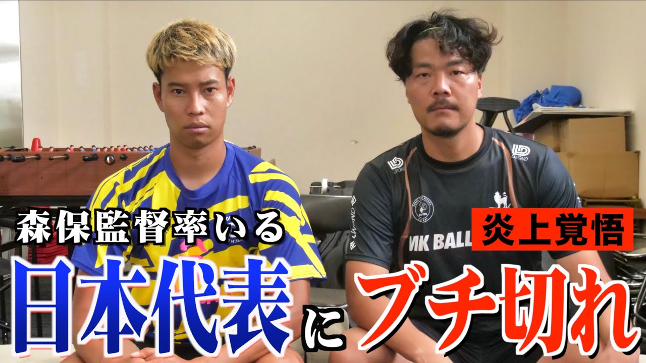 【ドイツ戦 直前】森保ジャパン サッカー日本代表について真剣に思うこと　トルコ戦を終えて