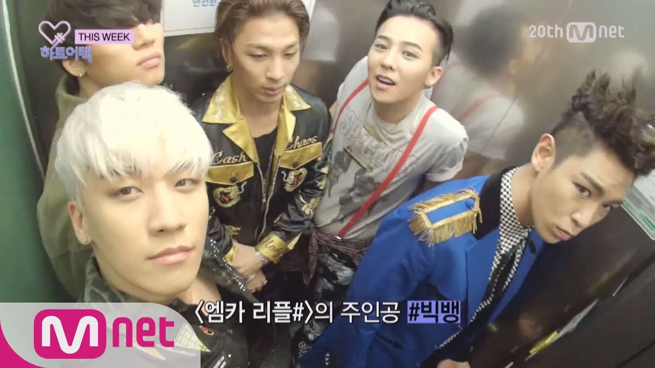 BIGBANG Reveals Their Own Tastes! [Heart_a_tag] ep.05 Preview 하트어택 5화 예고