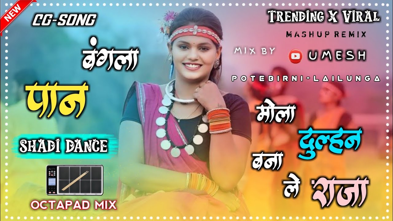 New_Cg_Song_बंगला_पान_X_मोला_दुल्हन_बना_ले_राजा_mix_By_( Umesh Potebirni )