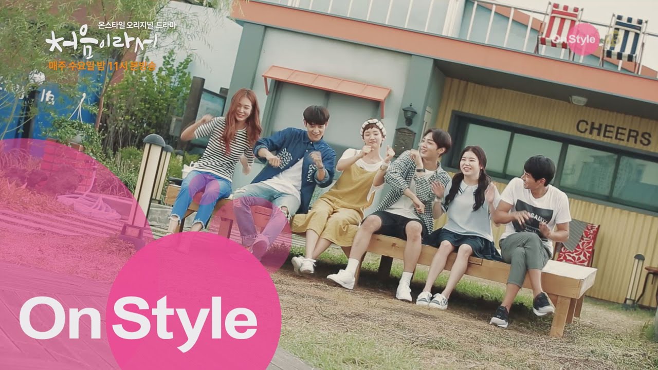 My First Time 아듀 처음이라서! 6인의 주연 댄스 스페셜 영상 151125 EP.8