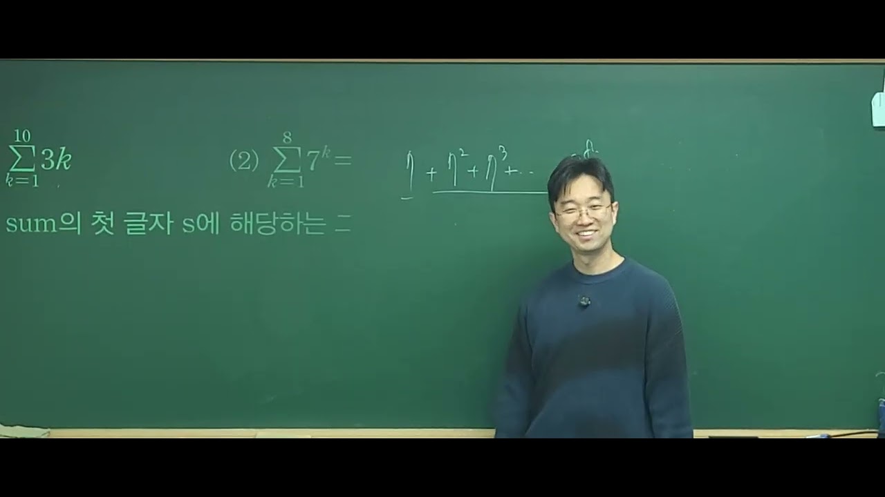 2월 21일 대수 (시그마 첫수업) 기본공식까지