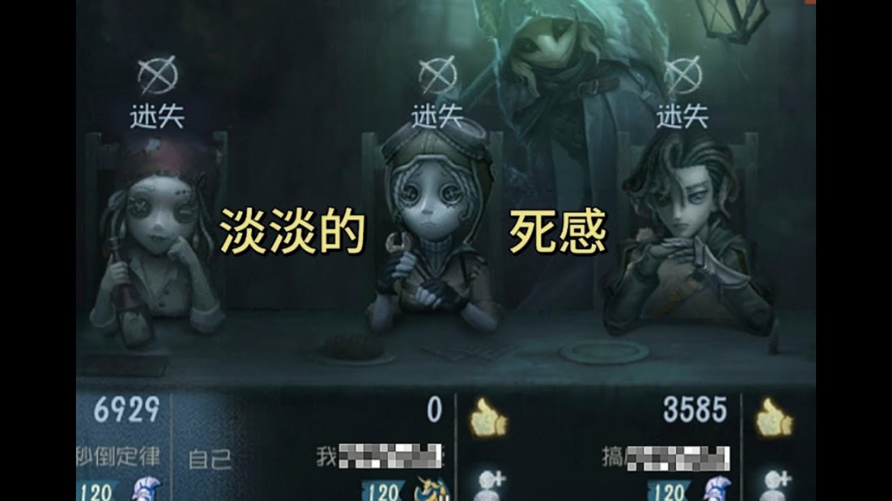 【第五人格2605】玩第五人格，我将孤立所有人 #第五人格 #游戏 #identityⅴ