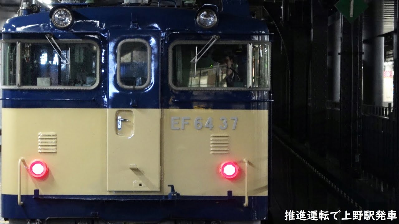 EF64 37引退 走行 汽笛 ブロアー音  2019～2021