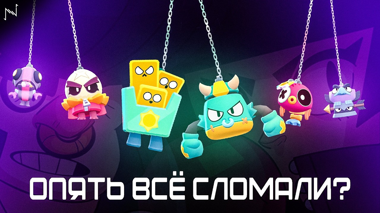 НОВЫЕ БАФФИ - ДИСБАЛАНС???