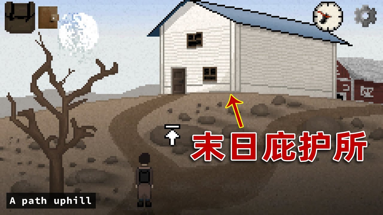 如果還有4天就是世界末日，你該如何生存？《don't escape 4》第一集