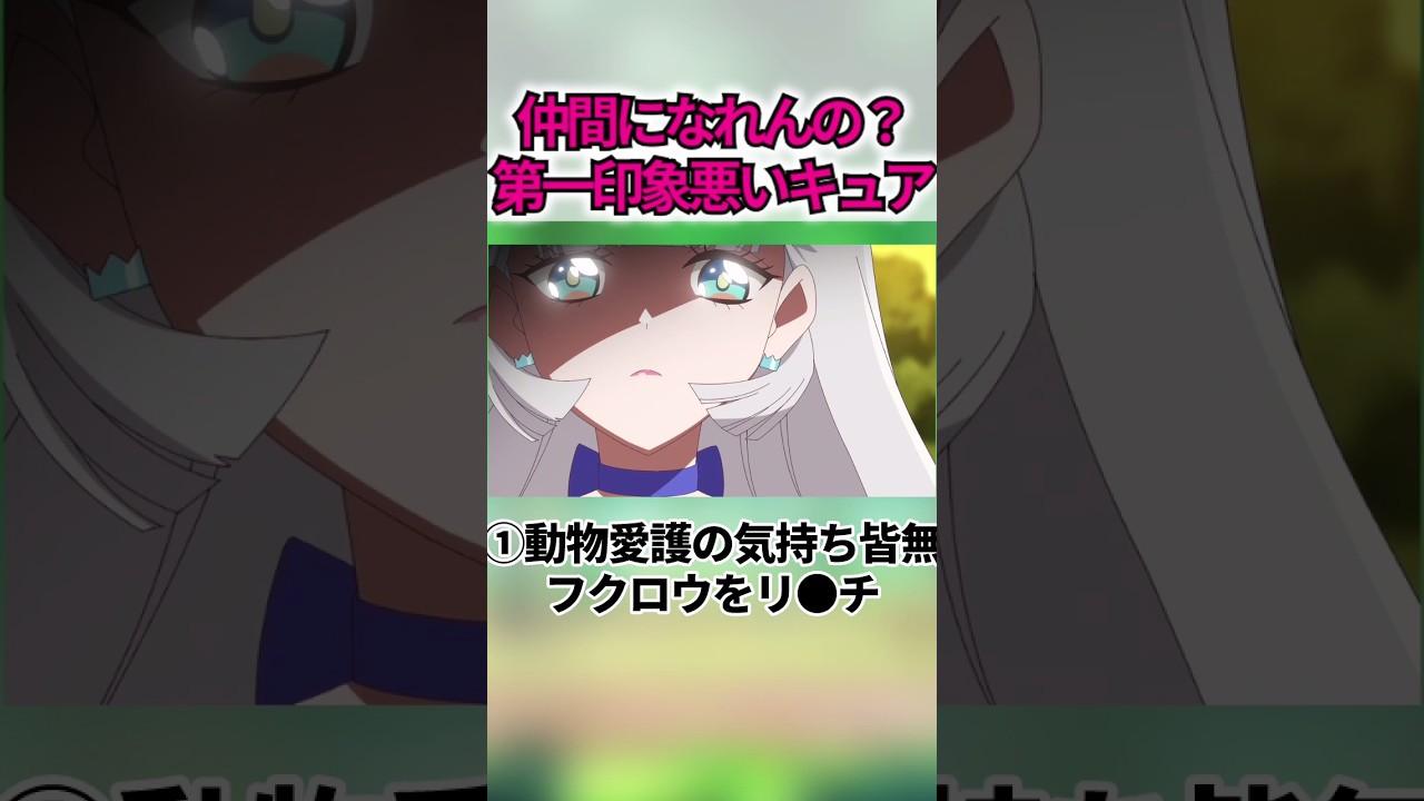 序盤の印象が最悪だったプリキュア5選... #shorts