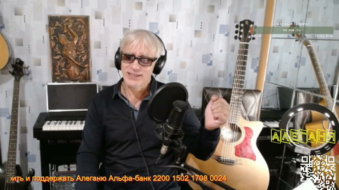 Алеганя Always Alive Хорошие песни пою на заказ с любовью  для Вас! Что такое осень.17.11.25.