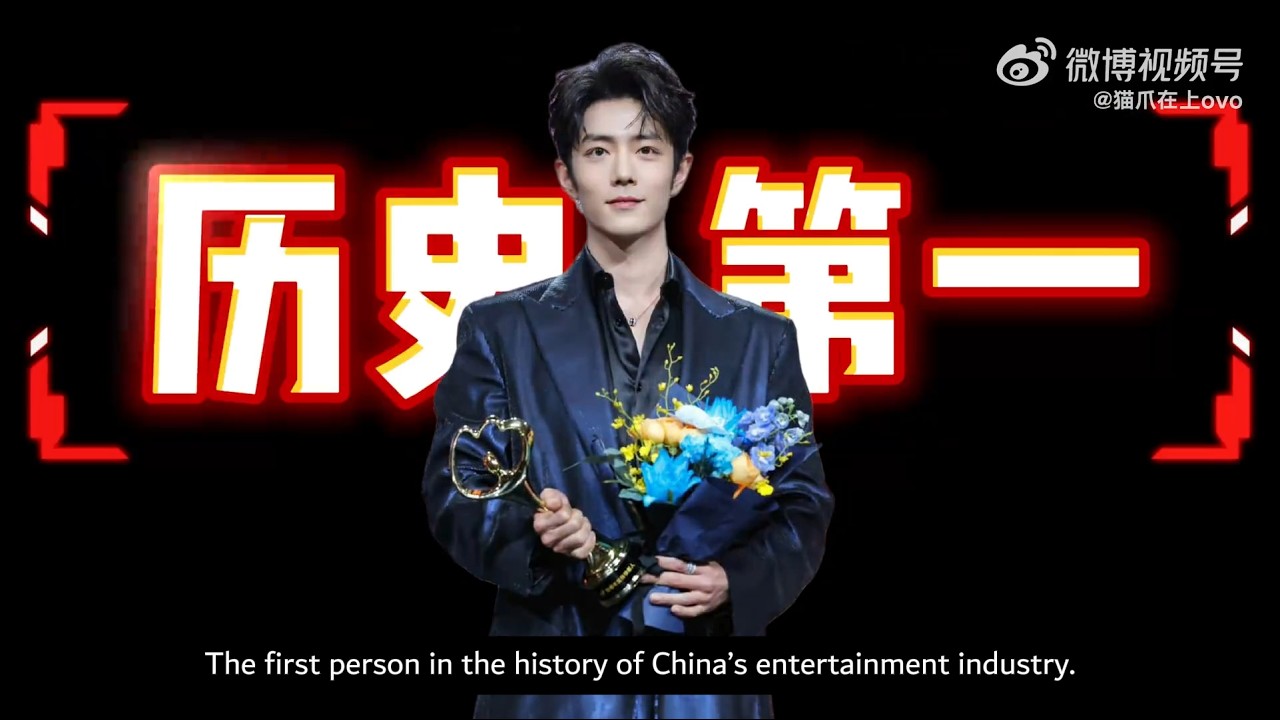 Xiao Zhan, the First in the History of China’s Entertainment Industry