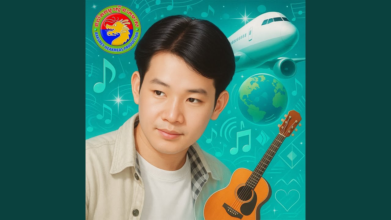 ទំនួញហ្គីតា