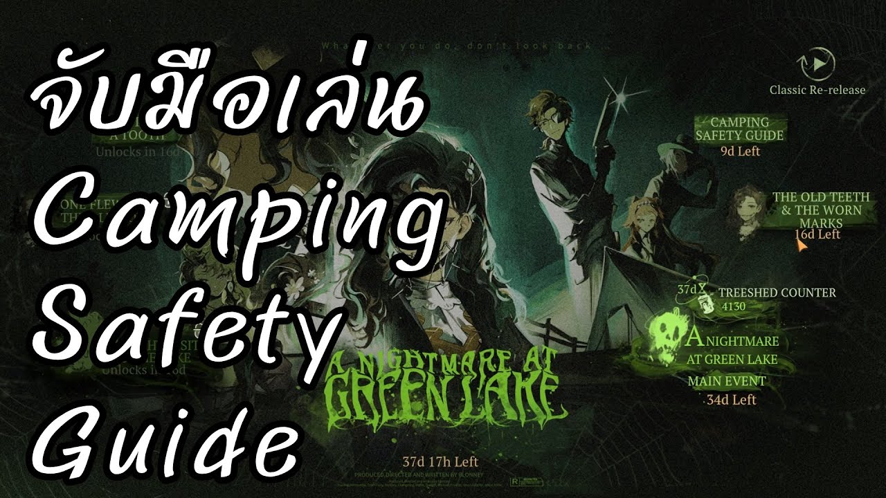 ไกด์เล่นกิจกรรม Camping Safety Guide - A Nightmare At Green Lake [Reverse 1999]