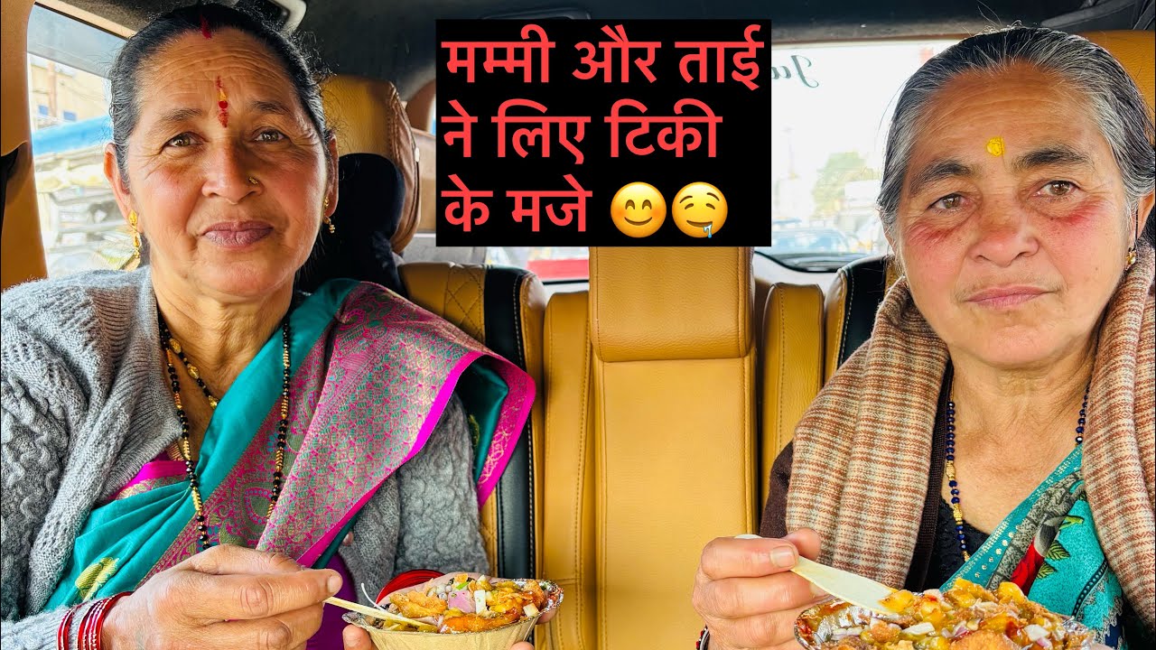 कितना खाते यार पेट ही नही भरता इनका 🤣🤣❤️pahadi lifestyles daily vlog post support ho dagdiyo 🙏