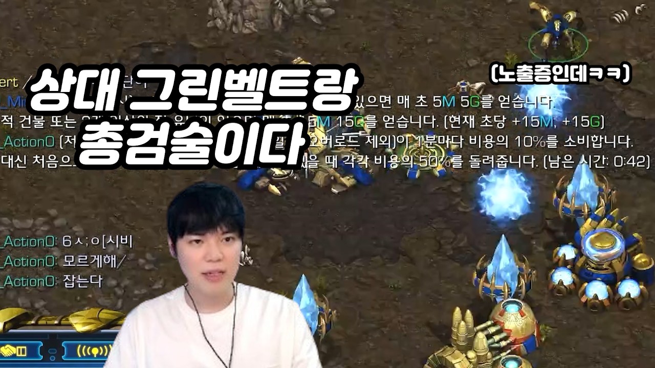 노출증으로 그린벨트인 척 연기해서 본진에 건물 짓게 만들어봤습니다ㅋㅋㅋㅋ(변풍매암 랜능크)