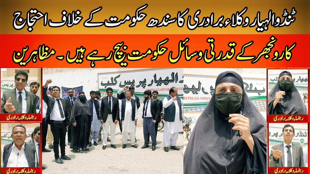 Lawyers' community protests against Sindh government for selling natural resources of Karunjhar