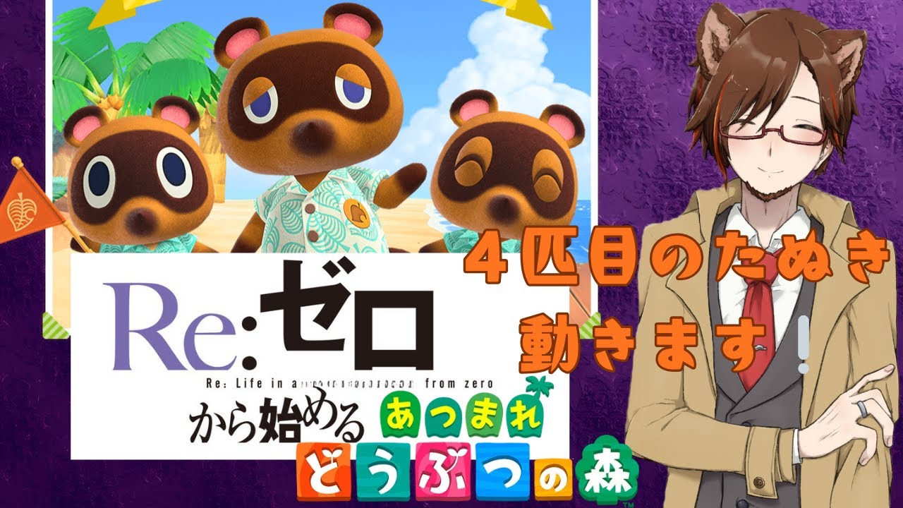 【あつもりいい❕】ゼロから始める無人島生活【ワイもタヌキや】