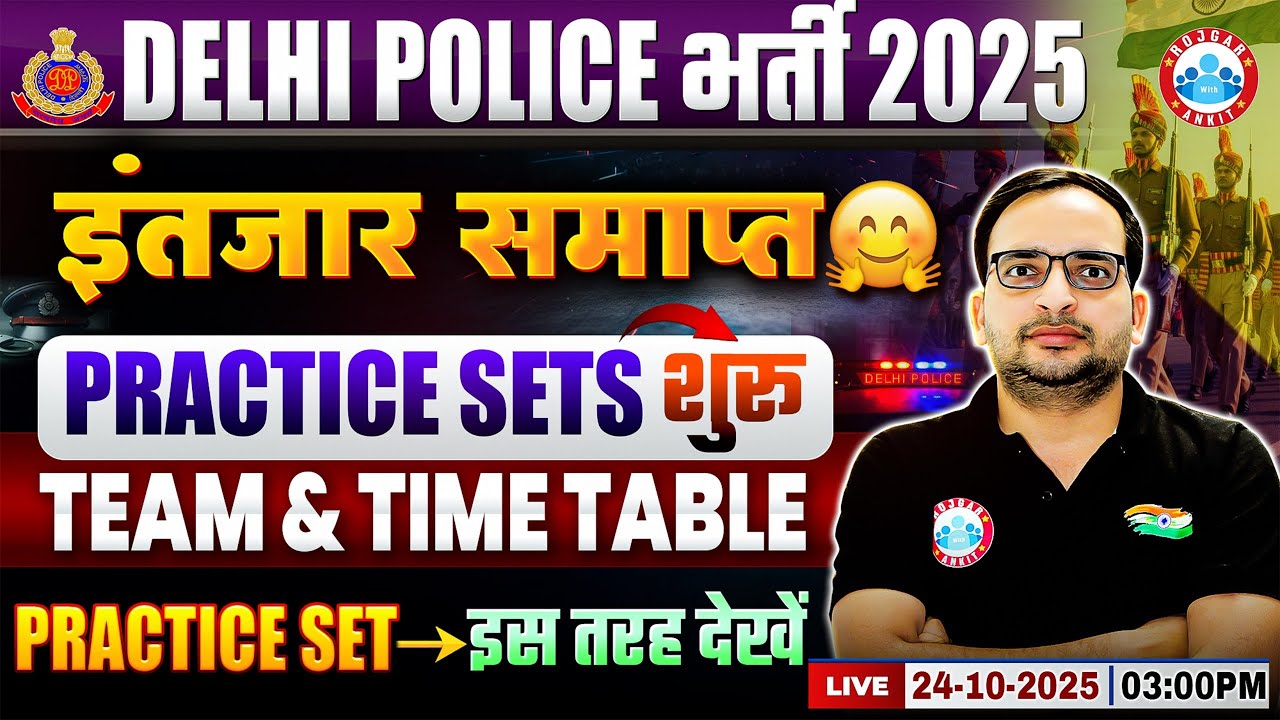 Delhi Police New Vacancy 2025 | Delhi Police Constable Practice Sets, Team & Time Table | Details