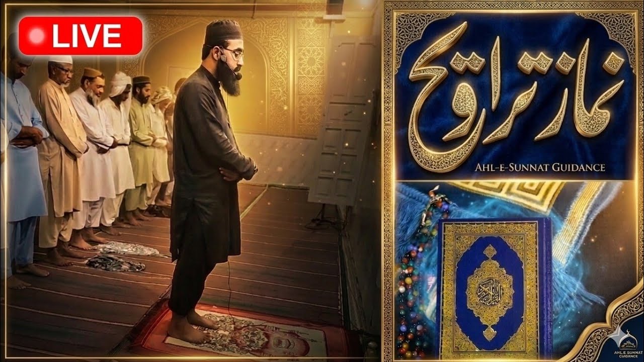 Live TARAWEEH 2026 | Qari Abu Bakar | Masjid Madni | Para 19