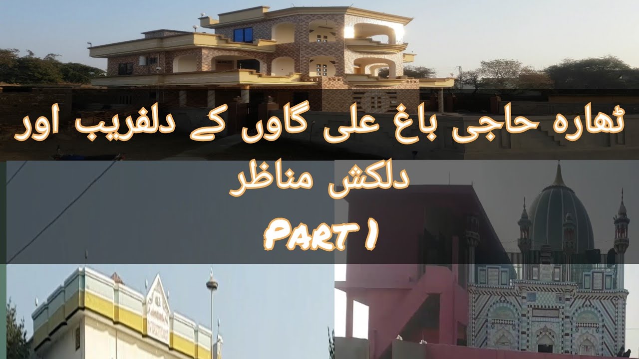 Thara Haji Bagh Ali village part 1| Apna Pyara Thara | Dadyal Ajk
