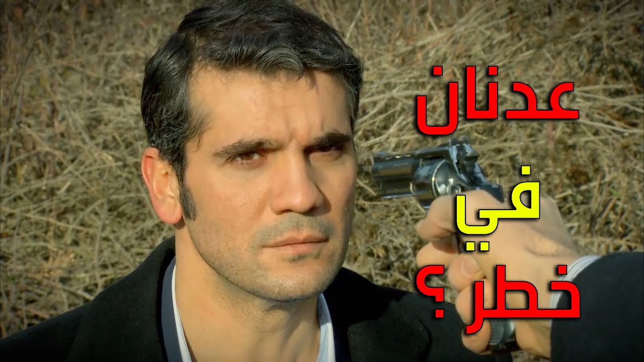 عدنان عم يحفر قبرو بايدو - زهرة القصر