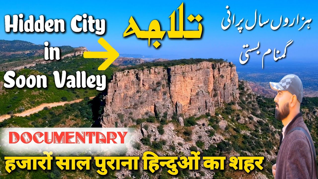Hidden fort of Tulaja | 5000 years old ancient fort | Soon valley | khushab