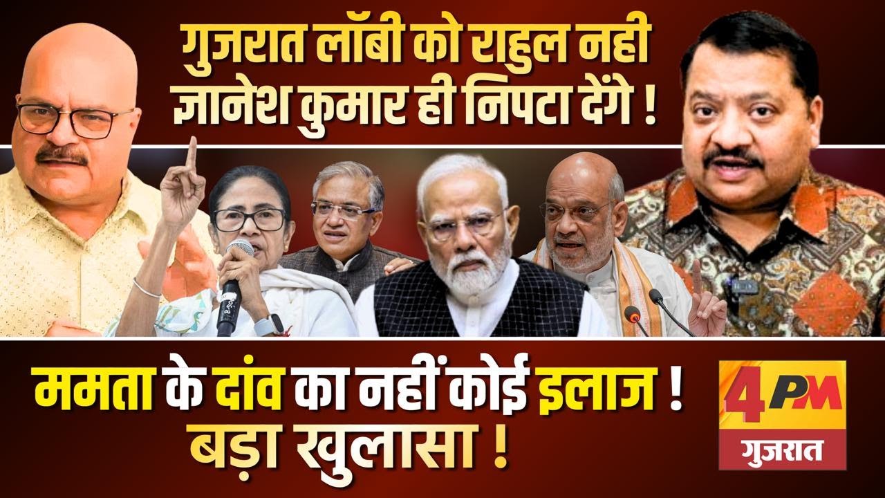 मोदी की उलझन ममता और राहुल बहुत बढ़ा ही देंगे ॥ Rahul ॥ Mamta