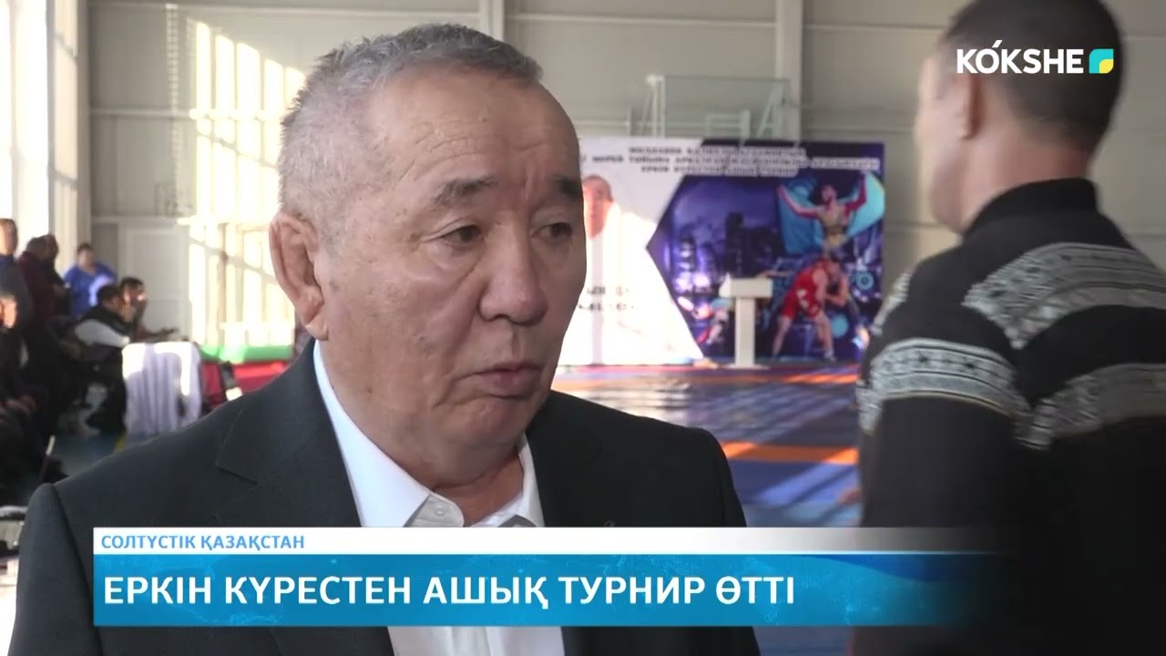 Еркін күрестен ашық турнир өтті