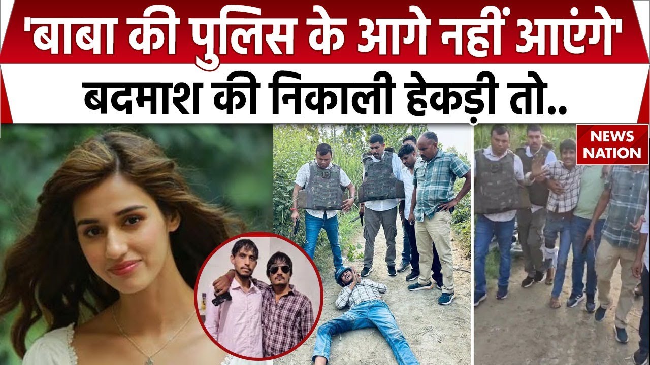 Disha Patani firing Case: UP STF का बड़ा एक्शन, 5वां आरोपी गिरफ्तार | UP Police Encounter