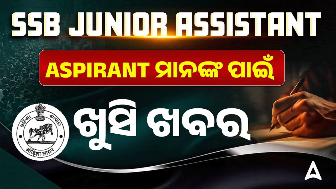 SSB Junior Assistant 2026 | SSB Junior Assistant Exam Update | Full Details