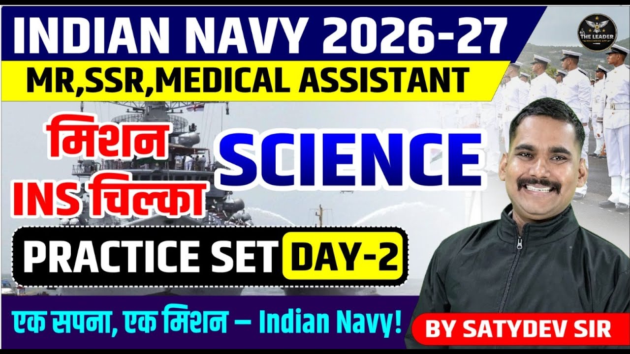 Navy MR, SSR, Medical Assistant 2026 | Science MCQs Practice Class BY SATYDEV SIR 